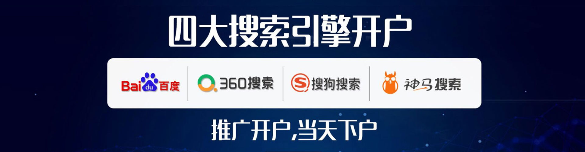 张家口竞价开户