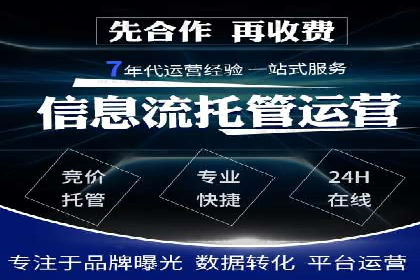 案例分享：SEM百度竞价助力电商转化率提升